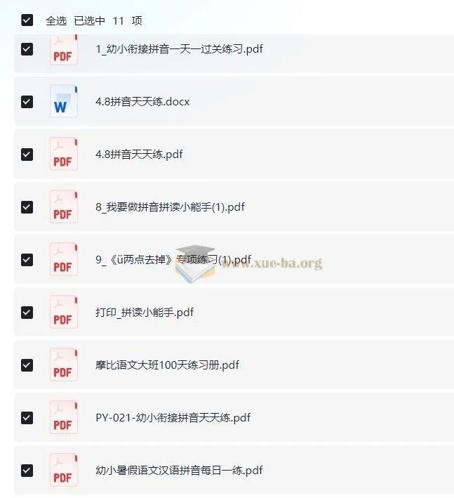 幼小衔接拼音启蒙篇：视频教学+配套练习，轻松掌握拼音基础