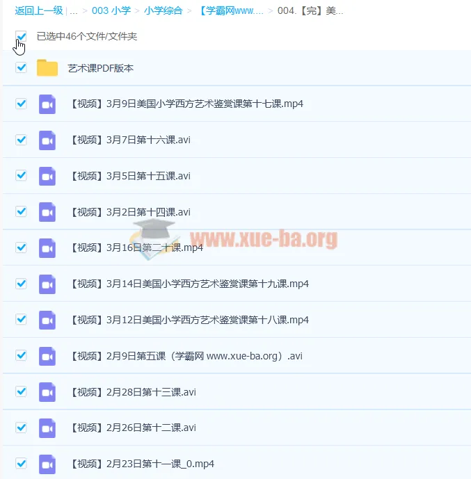 美国小学西方艺术鉴赏课(全45课视频+PDF教材)