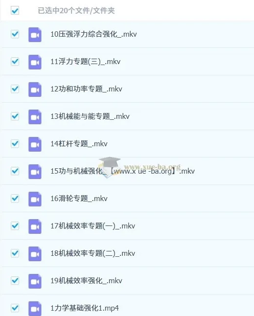 郭闯2023春初二物理春季目标A+课程（人教版通用）