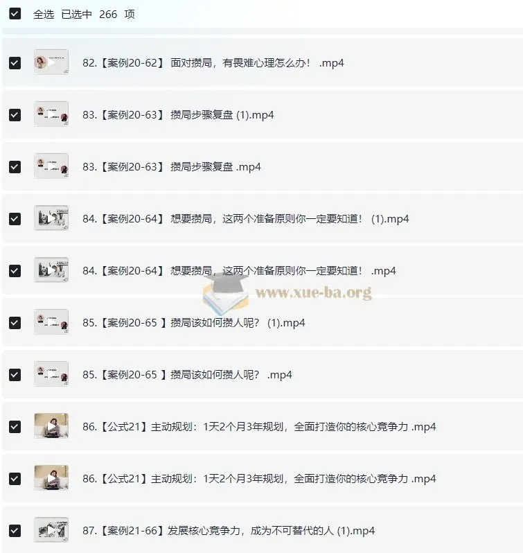 杨天真的32个高情商公式:133节完整版,职场与人生的沟通进阶课