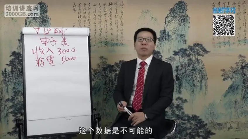 张金宝详解:民营企业21大财税原罪与风险规避指南
