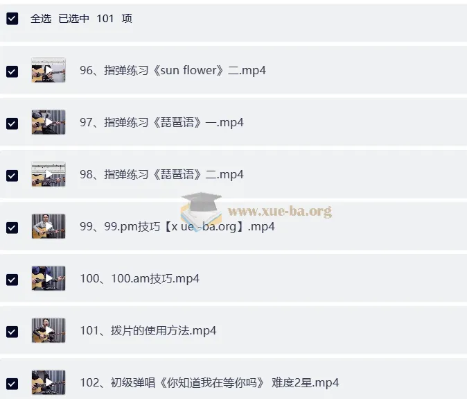 吉里吉他彭老师吉他系统课：零基础到进阶弹唱指弹全攻略