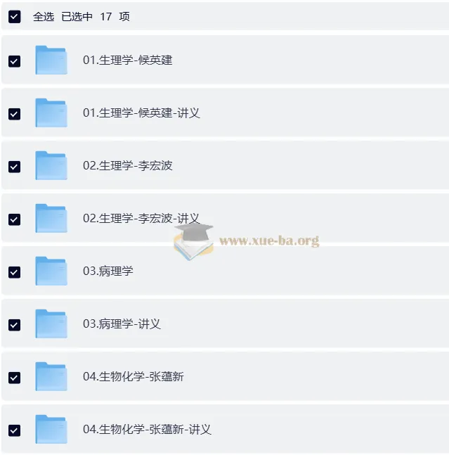 2026考研西医综合全程班 新东方西综系统课