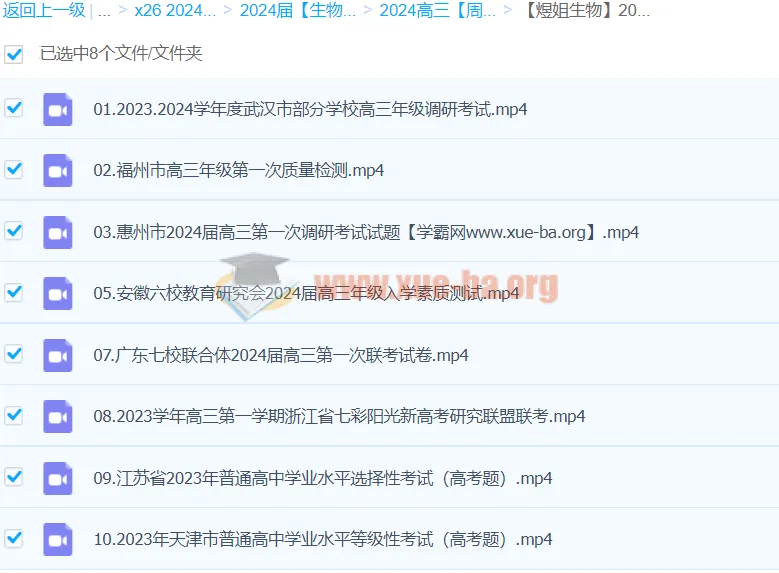 2024金考卷第三辑·煜姐生物高考真题与模拟题精讲