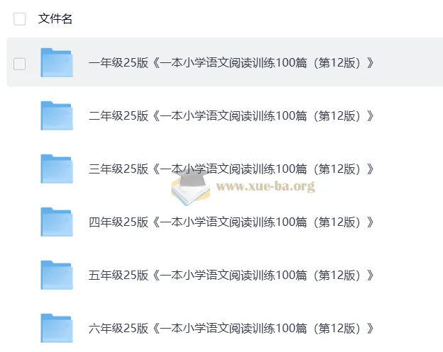小学语文阅读训练100篇 24秋版 视频讲解+PDF解析 全年级覆盖