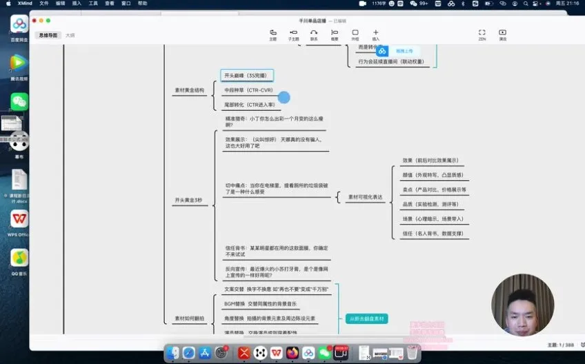 抖音千川投放与店播运营速成课:从建号到爆款的全流程实操指南