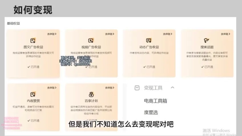 百家号图文速成：起号定位与写作技巧实战指南