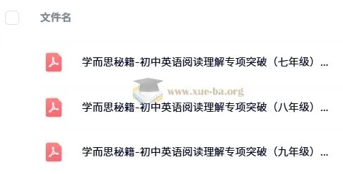 学而思秘籍：初中英语阅读理解专项突破（七至九年级全三册）