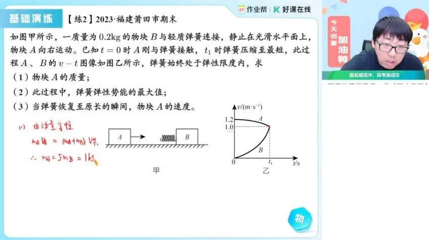 2025高二物理提升班·蔺天威【电磁+机械波+光学专题突破】