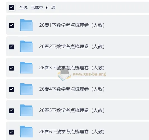 2026春王朝霞考点梳理时习卷 小学语文数学下册合集