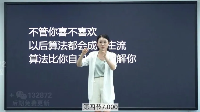透透糖短视频变现课：AI赋能个人IP与直播带货实战
