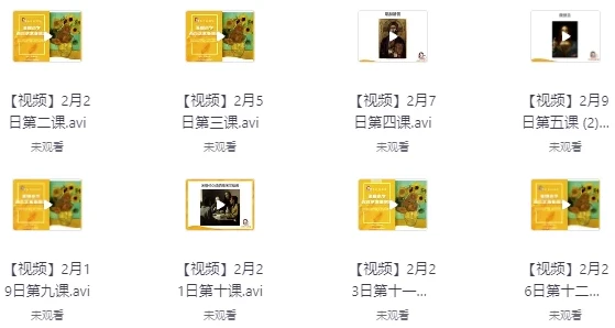 美国小学艺术鉴赏课：PDF教材+视频课程，带孩子走进世界艺术殿堂