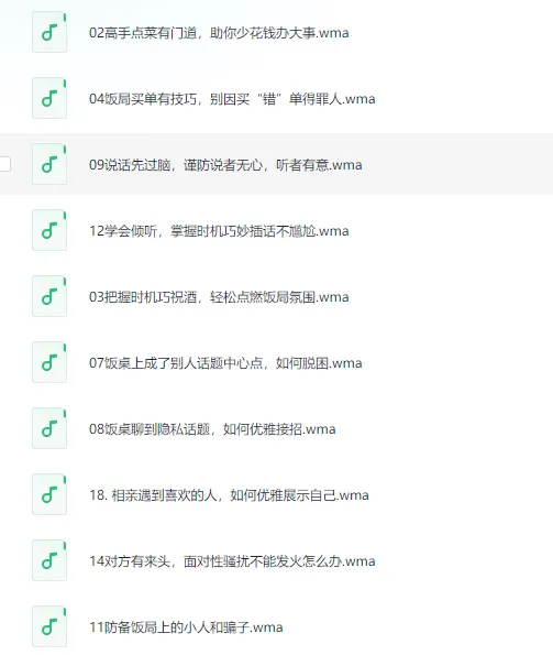 饭局酒桌攻心计：玩转社交场合，赢得贵人赏识，晋升职场红人