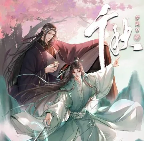有声小说《千秋》梦溪石经典作品 177集完结