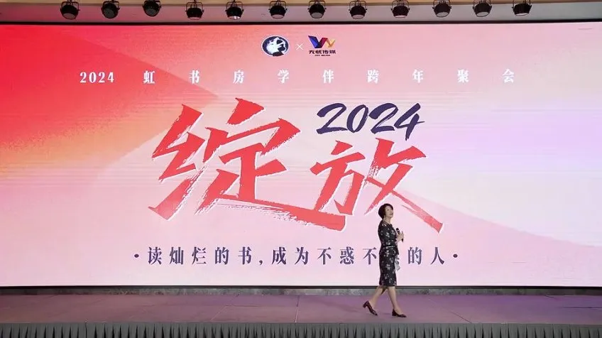 虹书房跨年学习会:4天线下高效学习营实录