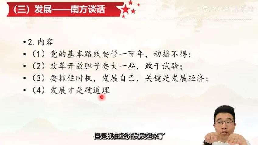 张老师八年级历史上下册精讲:中国近代现代史系统课程