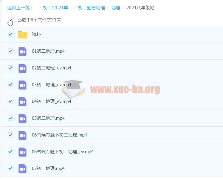 八年级地理寒假创新课程（陈剑煜）全讲资料合集