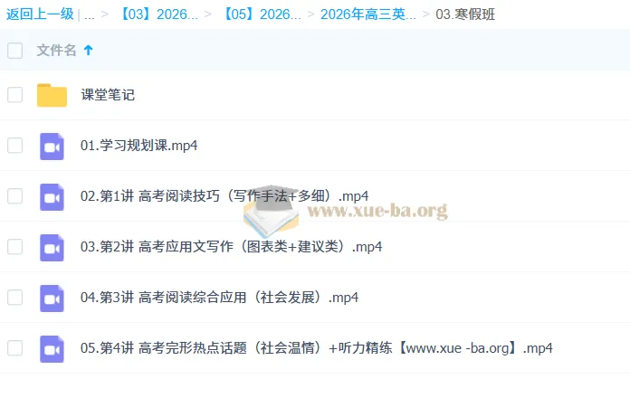 古蓉蓉 2026高三高考英语 A+尖端寒假班