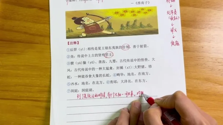 叶子老师小古文高效学习法:经典故事助力小学语文素养提升