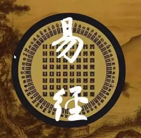 易经完全通:基础班+初级班+中级班+高级班(108集视频+笔记)