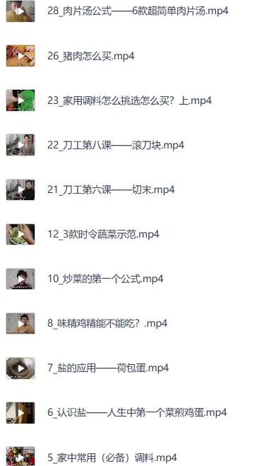 从零基础到家常菜高手：姜较瘦厨艺课全攻略（B站付费课程）