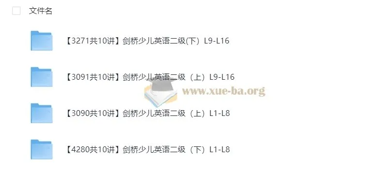 裴军芳剑桥少儿英语二级（上下册全）40讲视频课程