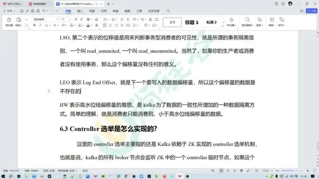 尚硅谷Kafka3.X深度解析：源码与实战教程