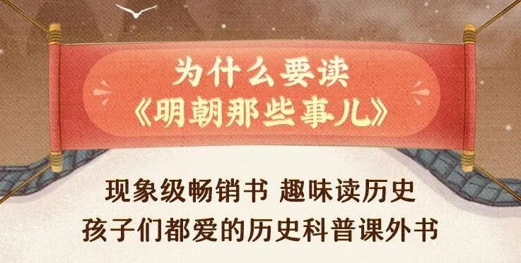 狮子老爸讲《明朝那些事儿》全集有声书 3274集完整版