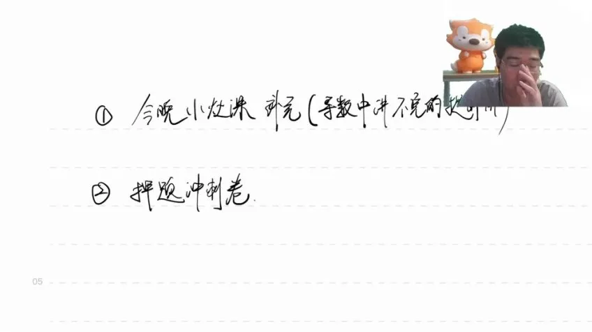 2024高考数学冲刺：胡源考前押题与应变策略精讲