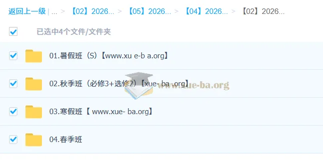 袁帅2025-2026高中高二物理S冲顶班全年课程（暑假/秋季/寒假/春季）
