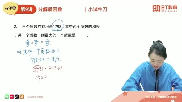 北大木兰《学霸思维数学》1-6年级全攻略，系统提升小学数学思维
