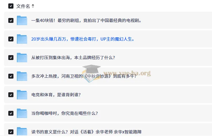 智能路障《围炉夜话》系列视频合集:深度解读文学、社会与游戏文化