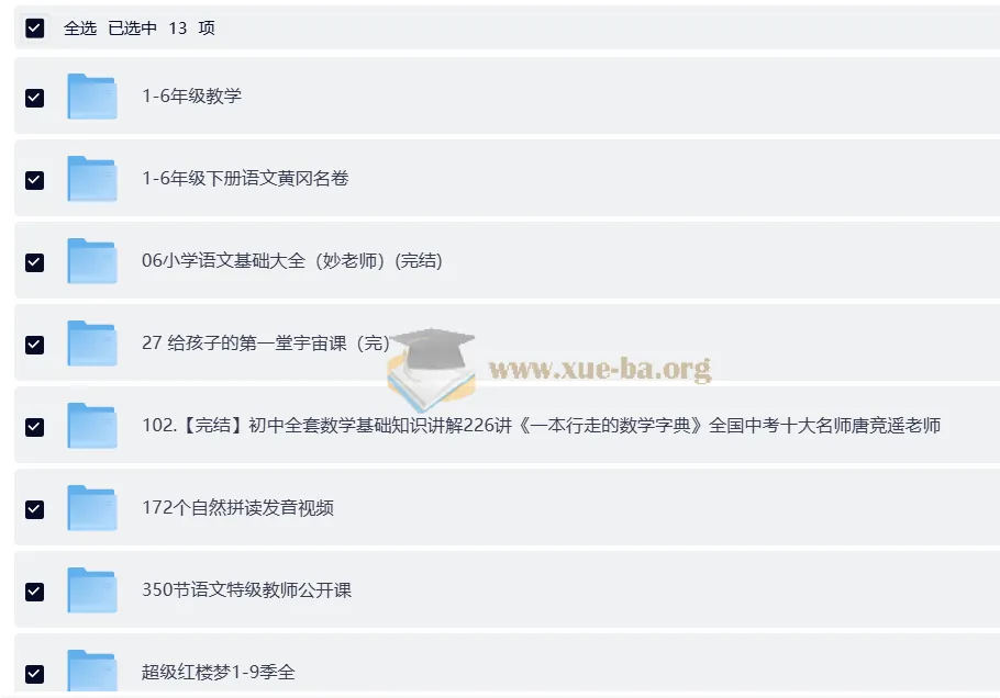 给孩子的学习资料：作文、数学、英语与宇宙启蒙一站式资源合集