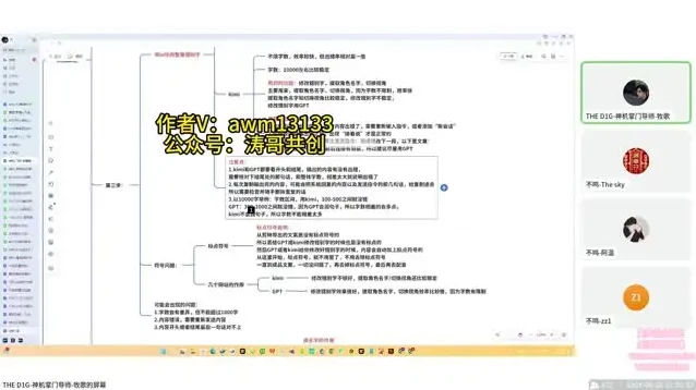 小说推文爆款实操:月入1W的养成秘籍