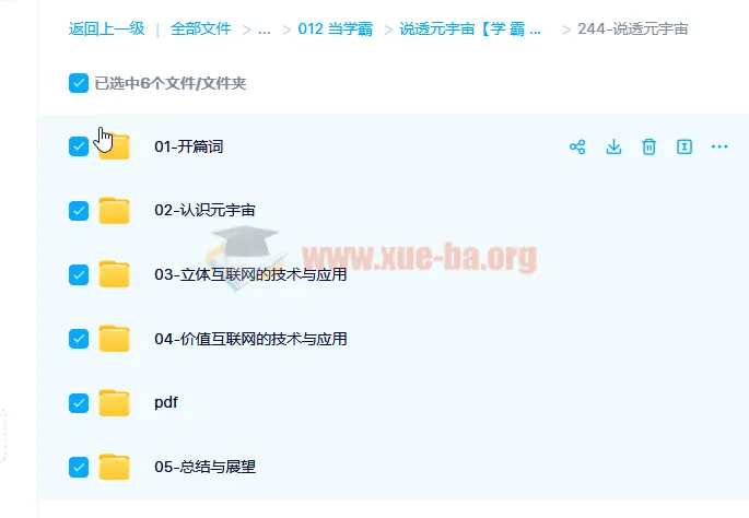 说透元宇宙：从概念到应用的全景解读