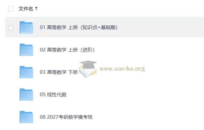 2027考研数学 凯哥竞赛数学全程课程精讲