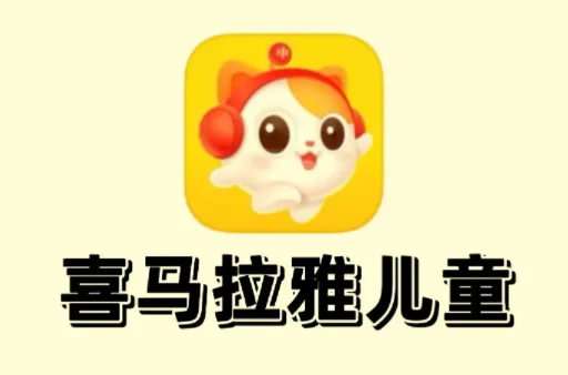 喜马拉雅儿童区《植物大战僵尸》全集音频故事包
