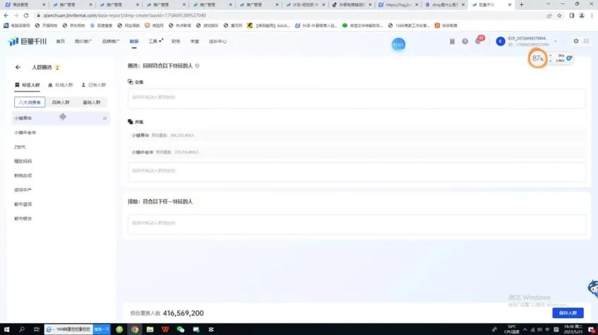 抖音千川带货投放课程：精细化运营提升ROI实战指南