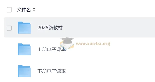 2025新版全套小学电子课本合集(含各版本上册/下册)