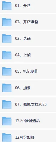 爱野佩佩2026小红书电商实战课:从开店到爆单全流程解析