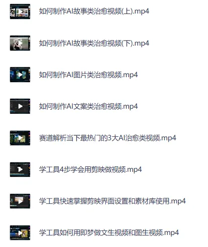 治愈系视频创作全流程教程,文案画面与剪映实操指南