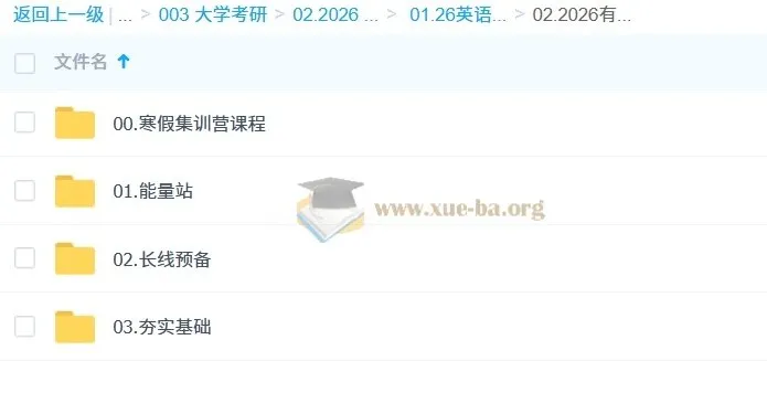 2026考研英语全程班:唐迟、刘琦、陈曲领衔,有道精品课系统备考方案