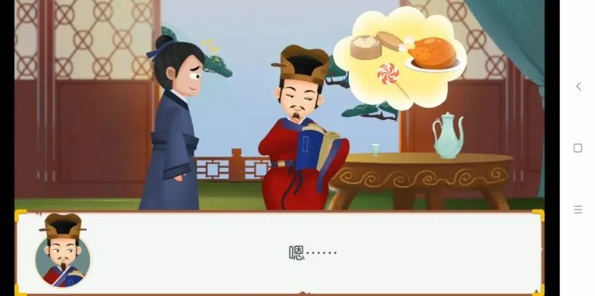 学而思轻课《朝代歌》1-4部：从三皇五帝到明清的历史全景解析