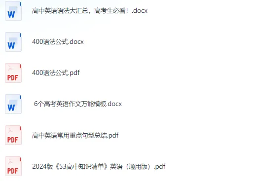 清华学霸语法公式:400个核心考点,17天吃透高中英语语法