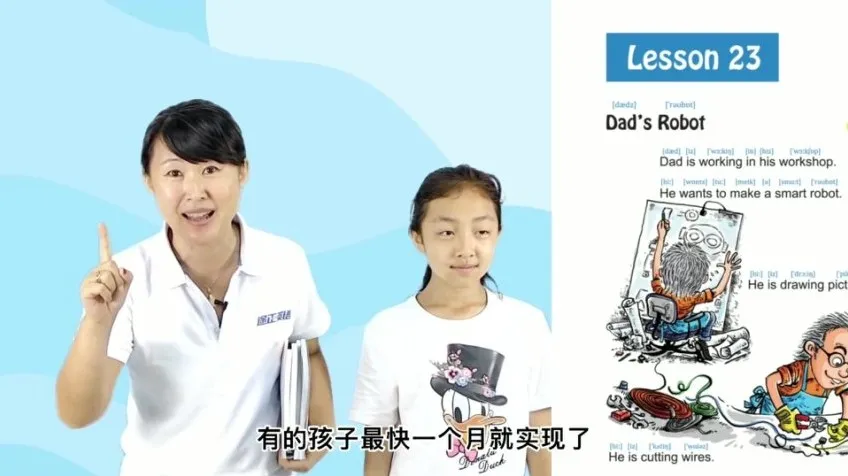 杨妈英语拼音教学19讲:系统掌握发音与网课实战技巧