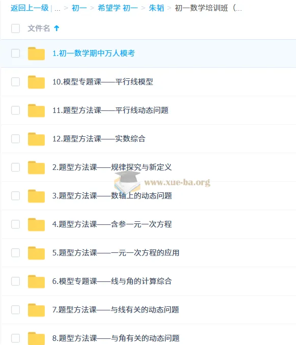 朱韬2025-2026初一数学秋下课程:全国版·S与人教版·A+双版本系统精讲