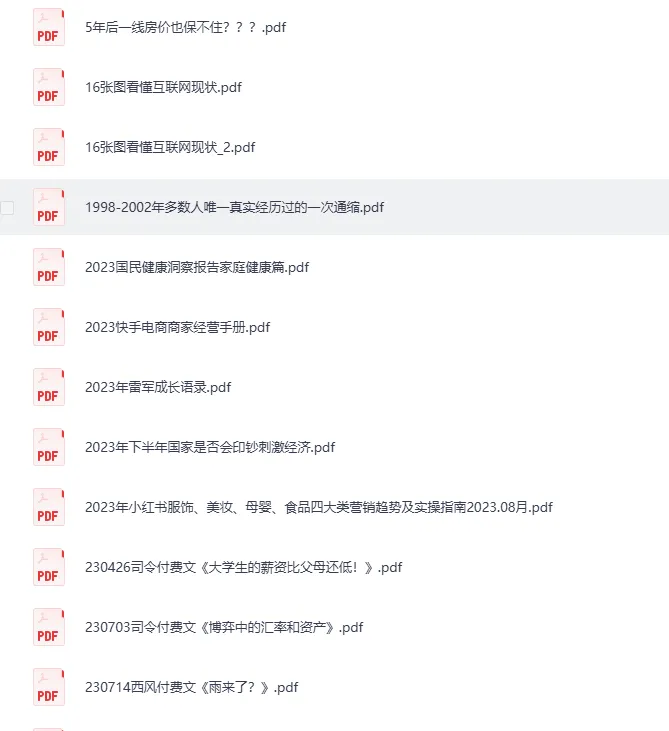 精整知识星球付费文136篇合集 深度内容推荐