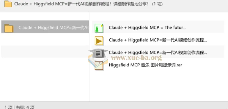 Claude与Higgsfield MCP协同:新一代AI视频创作全流程实战分享
