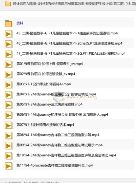 设计师用AI偷懒：谢安妮野生设计师AI绘画课（第二期）——用AI提升设计效率