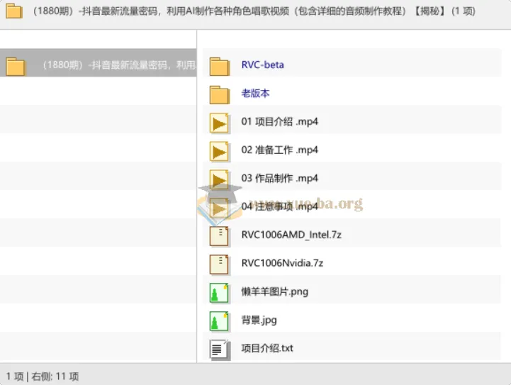抖音AI角色唱歌视频制作教程:从音频处理到成片全流程解析